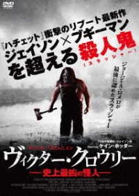 Cover for Kane Hodder · Victor Crowley (MDVD) [Japan Import edition] (2018)