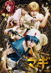 Cover for (Musical) · Musical[magi]-meikyuu Kumikyoku- (MBD) [Japan Import edition] (2023)