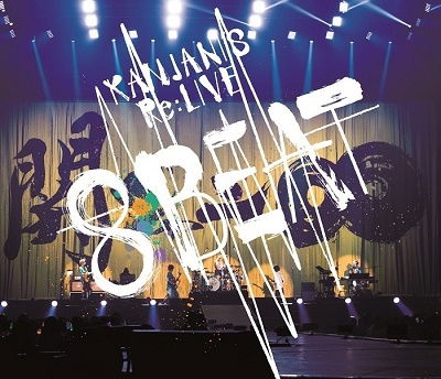 Cover for Kanjani 8 · Kanjani's Re:live 8 Beat (MBD) [Japan Import edition] (2022)