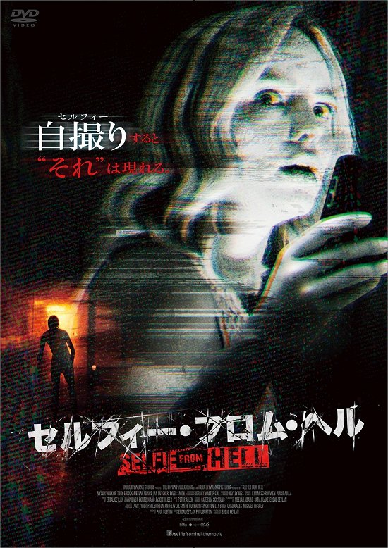 Cover for Alyson Walker · Selfie from Hell (MDVD) [Japan Import edition] (2018)