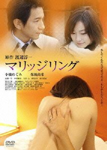 Cover for Kobashi Megumi · Marriage Ring (MDVD) [Japan Import edition] (2008)