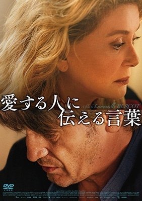 Cover for Catherine Deneuve · De Son Vivant (MDVD) [Japan Import edition] (2023)