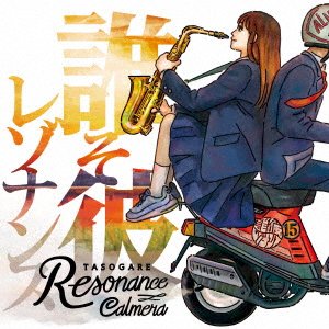 Cover for Calmera · Tasogare Resonance (CD) [Japan Import edition] (2021)
