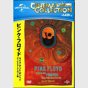 Live At Pompeii - Pink Floyd - Film - UNIVERSAL MUSIC - 4988102459291 - 