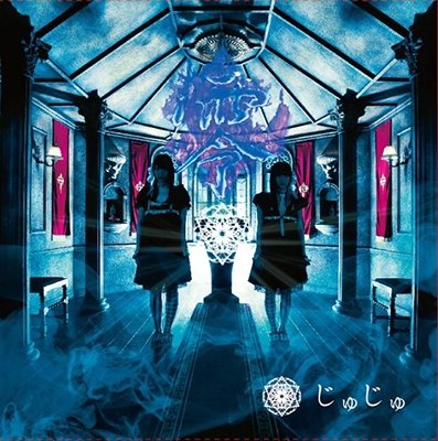 Cover for Juju · Zero (CD) [Japan Import edition] (2015)