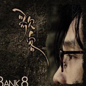 Cover for Bank · Gagaek (CD) (2012)