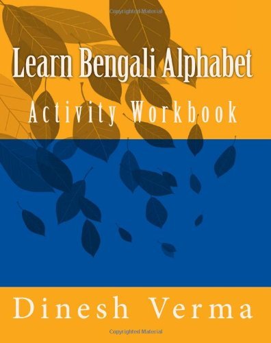Cover for Dinesh Verma · Learn Bengali Alphabet Activity Workbook (Pocketbok) [Bengali edition] (2009)