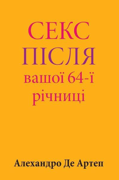 Cover for Alejandro De Artep · Sex After Your 64th Anniversary (Pocketbok) [Ukrainian edition] (2015)