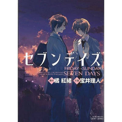 Cover for Venio Tachibana · Seven Days: Friday - Sunday (Yaoi) (Paperback Book) (2011)