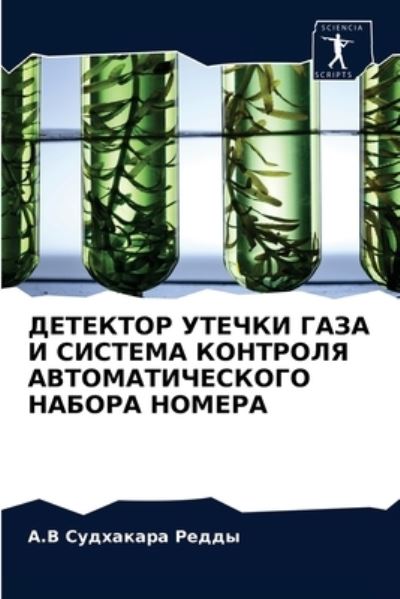 Cover for ?.? ????????? ????? · ???????? ?????? ???? ? ??????? ???????? ?h (Paperback Book) (2021)