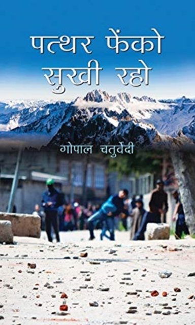 Cover for Gopal Chaturvedi · Patthar Phenko, Sukhi Raho (Hardcover bog) (2021)