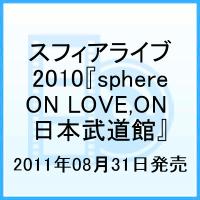 Cover for Sphere · 2010[sphere on Love.on Nihonbudokan] (MDVD) [Japan Import edition] (2011)