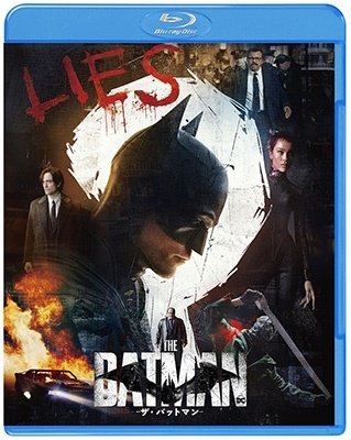 Cover for Robert Pattinson · The Batman (MBD) [Japan Import edition] (2022)