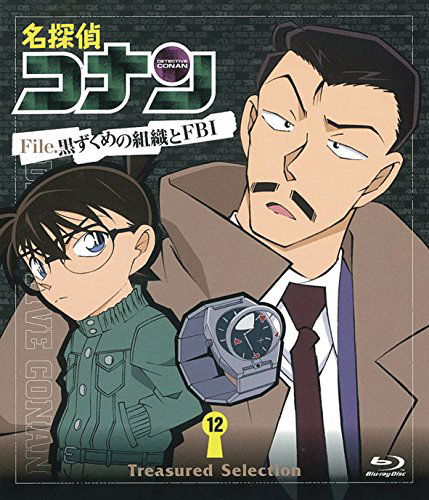 Cover for Aoyama Gosho · Detective Conan Treasured Selection File.kuro Zukume No Soshiki to Fbi 1 (MBD) [Japan Import edition] (2016)