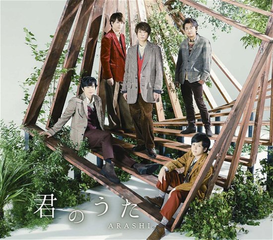 Cover for Arashi · Kimi No Uta (CD) [Japan Import edition] (2018)