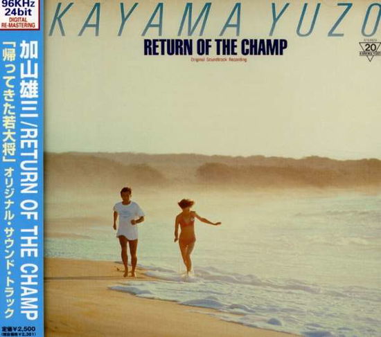 Cover for Yuzo Kayama · Return of the Champ (24 Bit Dig (CD) [Japan Import edition] (2002)