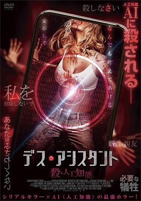 Cover for Debs Howard · Ami (MDVD) [Japan Import edition] (2020)