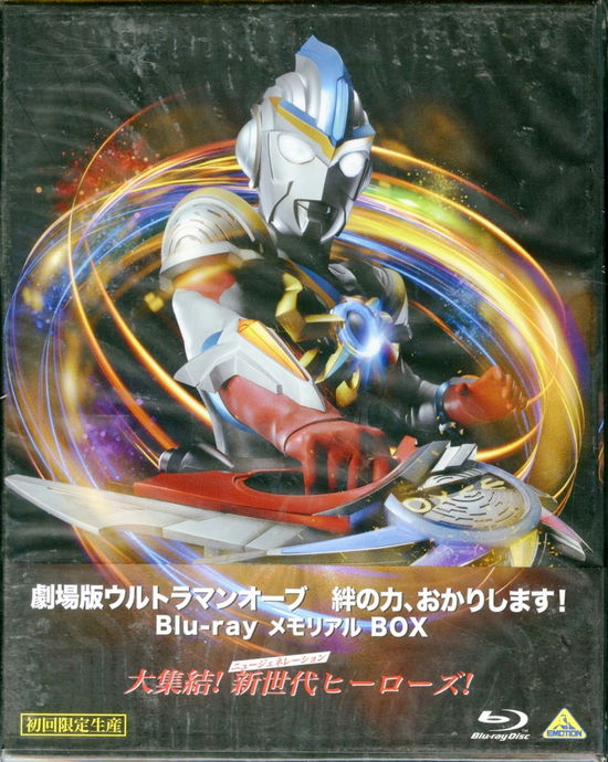 Cover for Ishiguro Hideo · Gekijou Ban Ultraman Orb Kizuna No Chikara.okari Shimasu! Blu-ray Memori (MBD) [Japan Import edition] (2017)