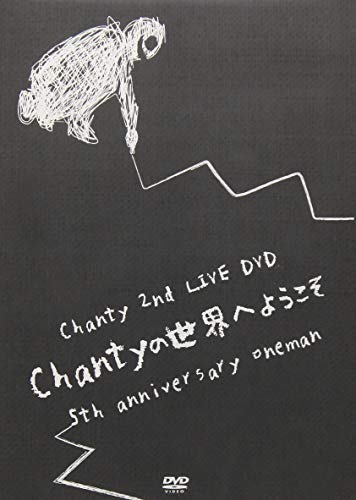 Cover for Chanty · Chanty 2nd Live DVD [5th Anniversary Oneman -chanty No Sekai He Youkoso-] &lt;limit (MDVD) [Japan Import edition] (2019)