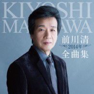 Cover for Kiyoshi Maekawa · Maekawa Kiyoshi 2014 Nen Zenkyoku Shuu (CD) [Japan Import edition] (2013)