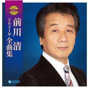 Cover for Maekawa Kiyoshi · Maekawa Kiyoshi Best Song Collection 2021 (CD) [Japan Import edition] (2020)