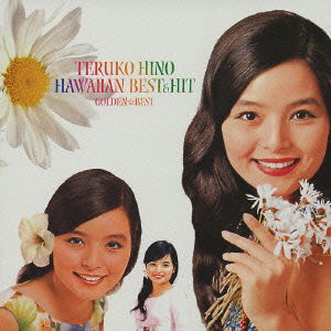 Cover for Teruko Hino · Golden Best Hino Teruko (CD) [Japan Import edition] (2004)