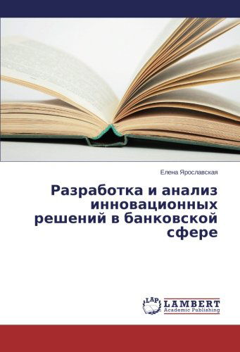Cover for Elena Yaroslavskaya · Razrabotka I Analiz Innovatsionnykh Resheniy V Bankovskoy Sfere (Paperback Book) [Russian edition] (2014)