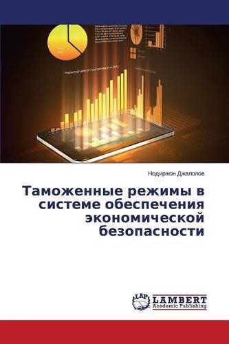 Cover for Dzhalolov Nodirzhon · Tamozhennye Rezhimy V Sisteme Obespecheniya Ekonomicheskoy Bezopasnosti (Paperback Bog) [Russian edition] (2014)