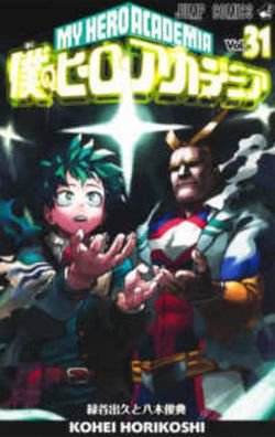 My Hero Academia Vol.31 [Japanese Edition] - Kohei Horikoshi - Books - Shueisha Inc. - 9784088827292 - August 1, 2021