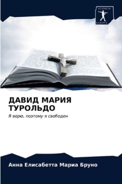 Cover for ???? ????????? ????? · ????? ????? ???????? (Pocketbok) (2021)