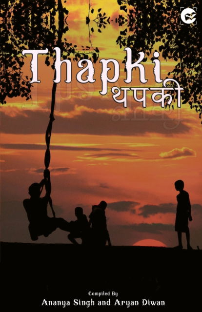 Cover for Ananya Singh · Thapki (Paperback Book) (2020)