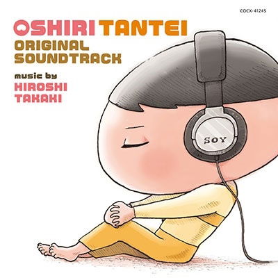 Cover for Takaki Hiroshi · Oshiri Tantei Original Soundtrack (CD) [Japan Import edition] (2020)