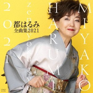 Cover for Harumi Miyako · Harumi Miyako Zenkyoku Shuu (CD) [Japan Import edition] (2020)