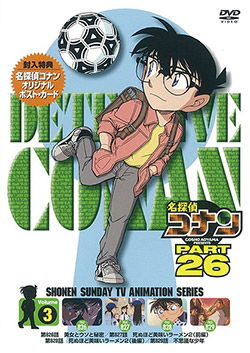 Cover for Aoyama Gosho · Detective Conan Part 26 Volume3 (MDVD) [Japan Import edition] (2018)