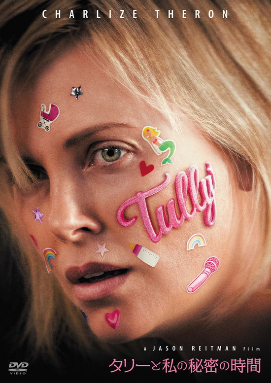 Cover for Charlize Theron · Tully (MDVD) [Japan Import edition] (2019)