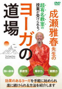 The Yoga Dojo Masaharu Naruse - Naruse Masaharu - Muzyka - BAB JAPAN - 4571336940293 - 28 lutego 2023