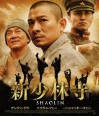 Cover for Andy Lau · Shaolin (MBD) [Japan Import edition] (2014)