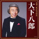 Cover for Oshita Hachiro · Star Deluxe Oshita Hachiro Onna No Yado-aitakatta Ze Gojuu Nen (CD) [Japan Import edition] (2012)