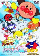 Cover for Animation · Soreike! Anpanman Roll to Laur (MDVD) [Japan Import edition] (2003)