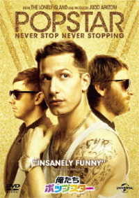 Cover for Andy Samberg · Popstar: Never Stop Never Stopping (MDVD) [Japan Import edition] (2018)