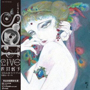 Sai Yoshiko · Live at Kyoto Yamaichi Hall (2 (LP) [Japan Import edition] (2023)
