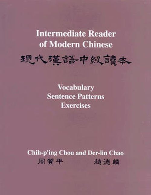 Cover for Chih-p'ing Chou · Intermediate Reader of Modern Chinese: Two-Volume Set - The Princeton Language Program: Modern Chinese (Paperback Book) (1992)