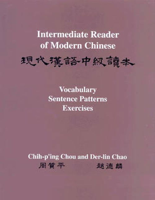 Cover for Chih-p'ing Chou · Intermediate Reader of Modern Chinese: Two-Volume Set - The Princeton Language Program: Modern Chinese (Paperback Book) (1992)