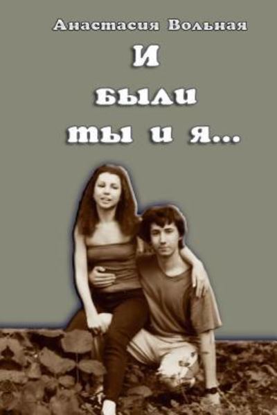 ? ???? ?? ? ?...(And there were you and I) - Anastasia Volnaya - Bücher - Blurb - 9781388864293 - 26. Juni 2024