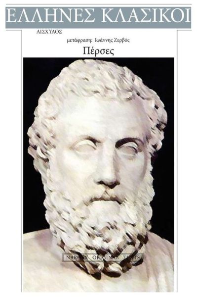 Aeschylus, Perses - Aeschylus - Boeken - Createspace Independent Publishing Platf - 9781544932293 - 25 maart 2017