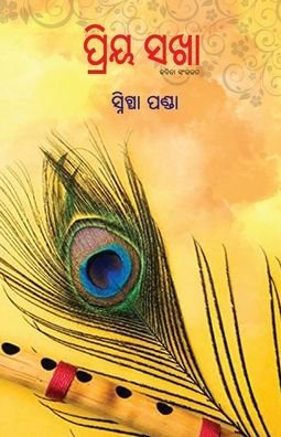Cover for Snigdha Panda · Priya Sakha (Paperback Bog) (2022)
