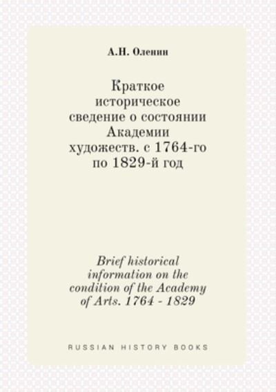 Cover for T8 · Kratkoe istoricheskoe svedenie o sostoyanii Akademii xudozhestv. s 1764-go po 1829-j god (Paperback Book) (2015)