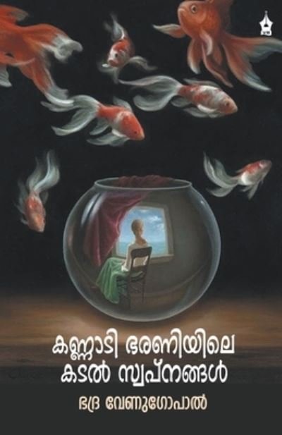 Cover for Bhadra Venugopal · Kannadibharaniyile Kadal Swapnangal (Paperback Bog) (2021)