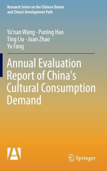 Cover for Ya'nan Wang · Annual Evaluation Report of China's Cultural Consumption Demand - Research Series on the Chinese Dream and China's Development Path (Gebundenes Buch) [1st ed. 2017 edition] (2016)