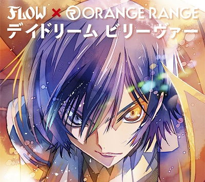 Cover for Flow · Daydream Believer (Flow*orange Range) &lt;limited&gt; (CD) [Japan Import edition] (2022)